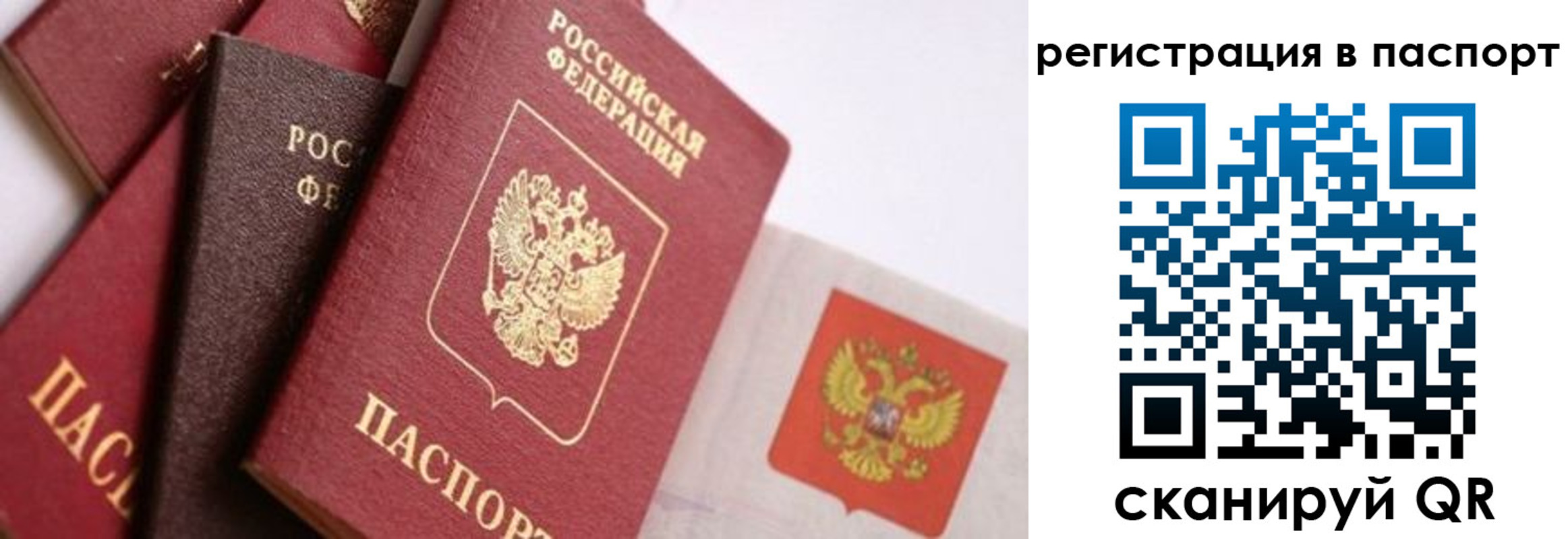прописка в квартире в Учалы