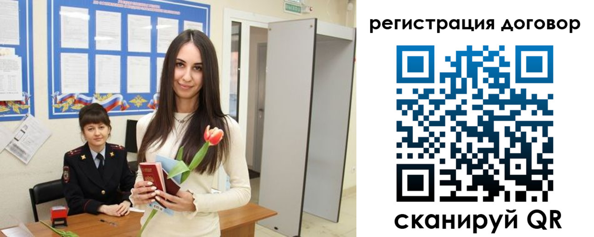 временная регистрация собственник в Учалы