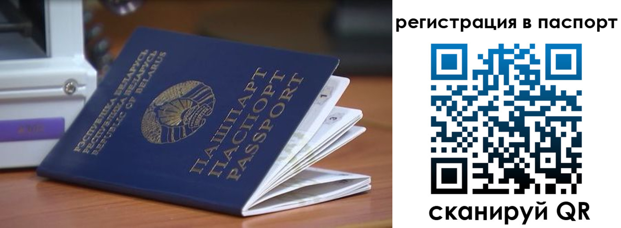 временная регистрация собственник в Учалы