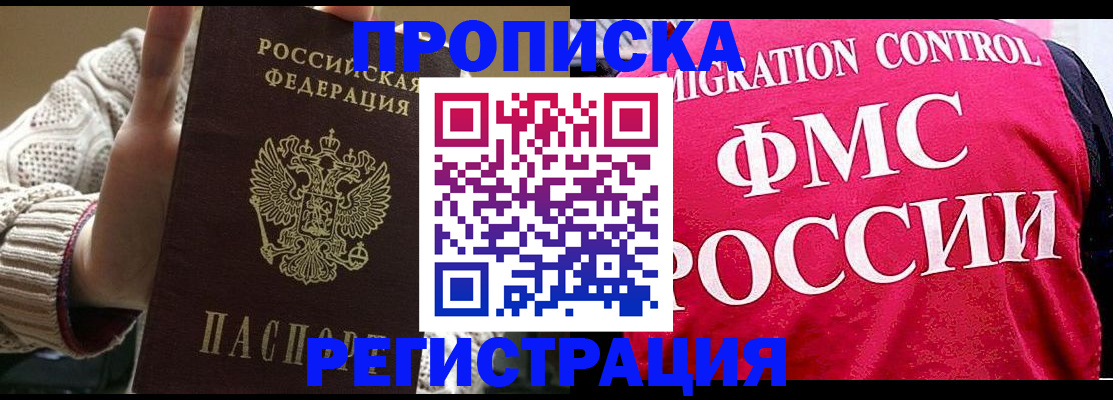 временная регистрация законно в Учалы