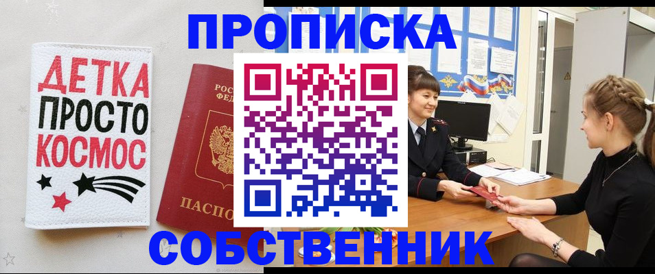 временная регистрация 2025 в Учалы