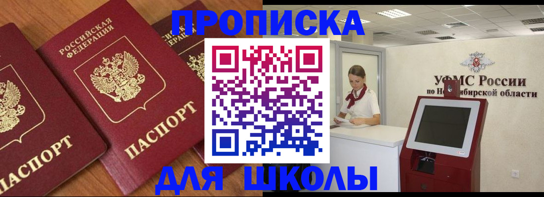 прописка поиск в Учалы
