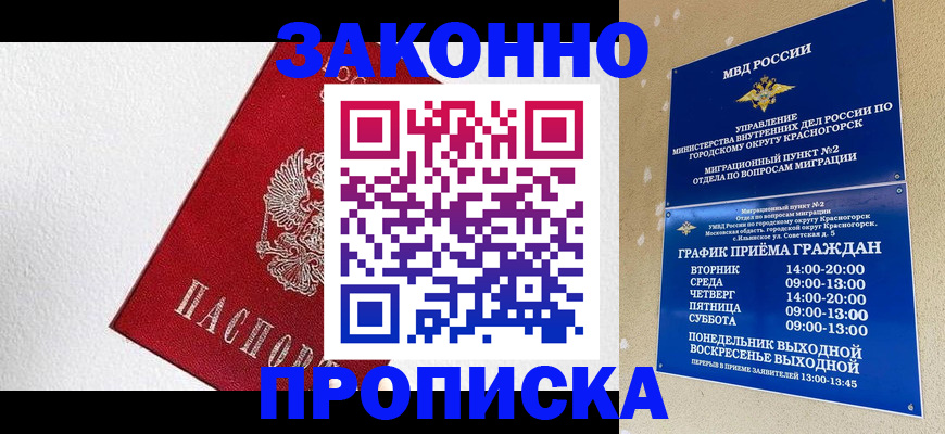 регистрация для дет. сада в Учалы