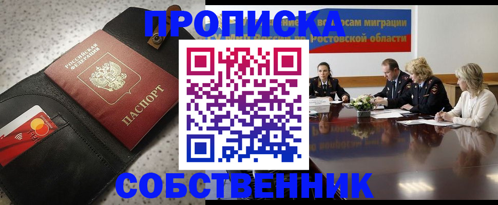 миграционный учет в Учалы