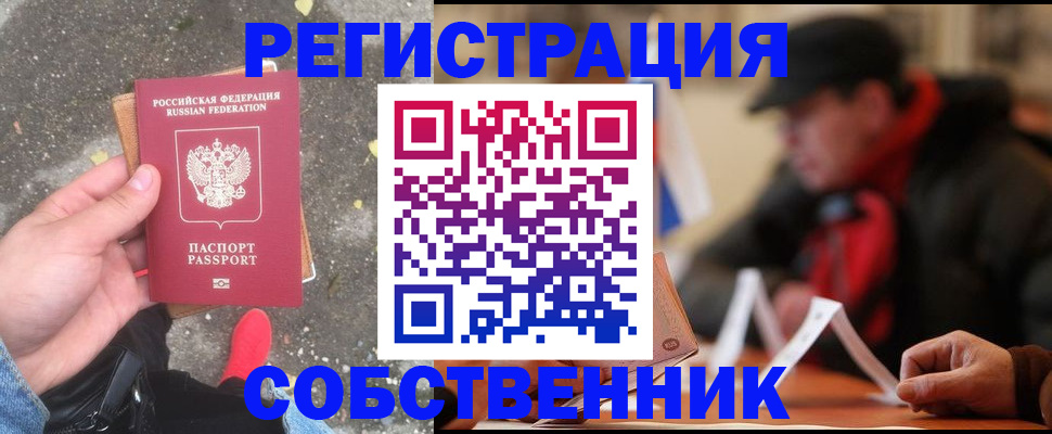 регистрация в Учалы