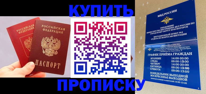 миграционный учет в Учалы