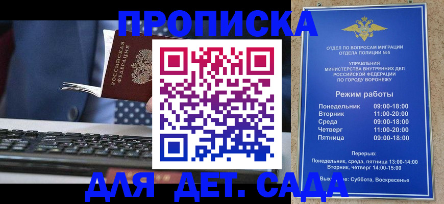 прописка в квартире в Учалы