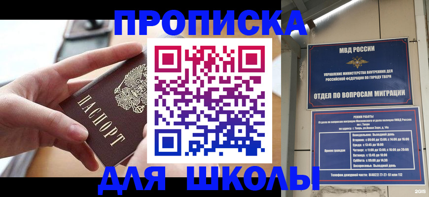 временная прописка в Учалы