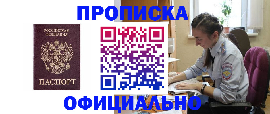 временная регистрация поиск в Учалы