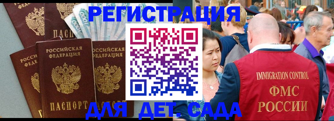временная прописка в Учалы
