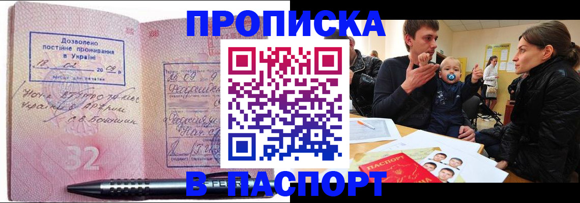 прописка для кредита в Учалы